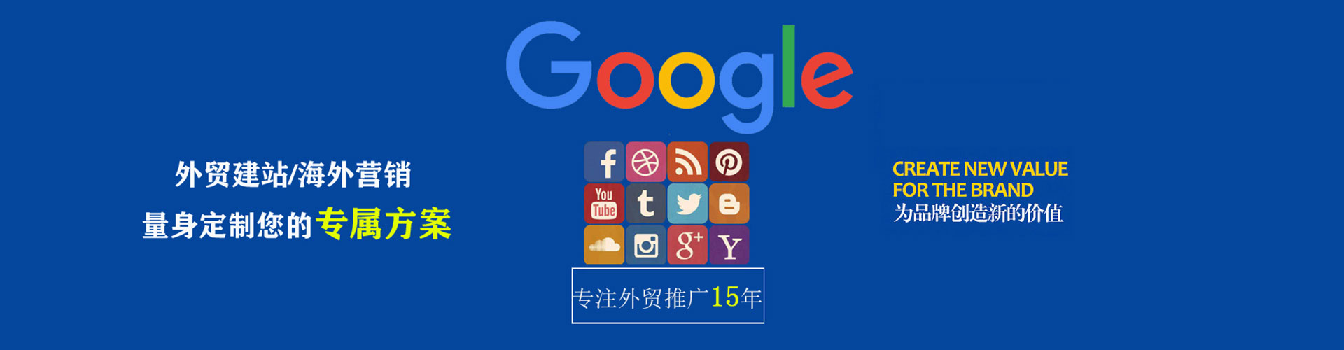 永昌竞价代运营